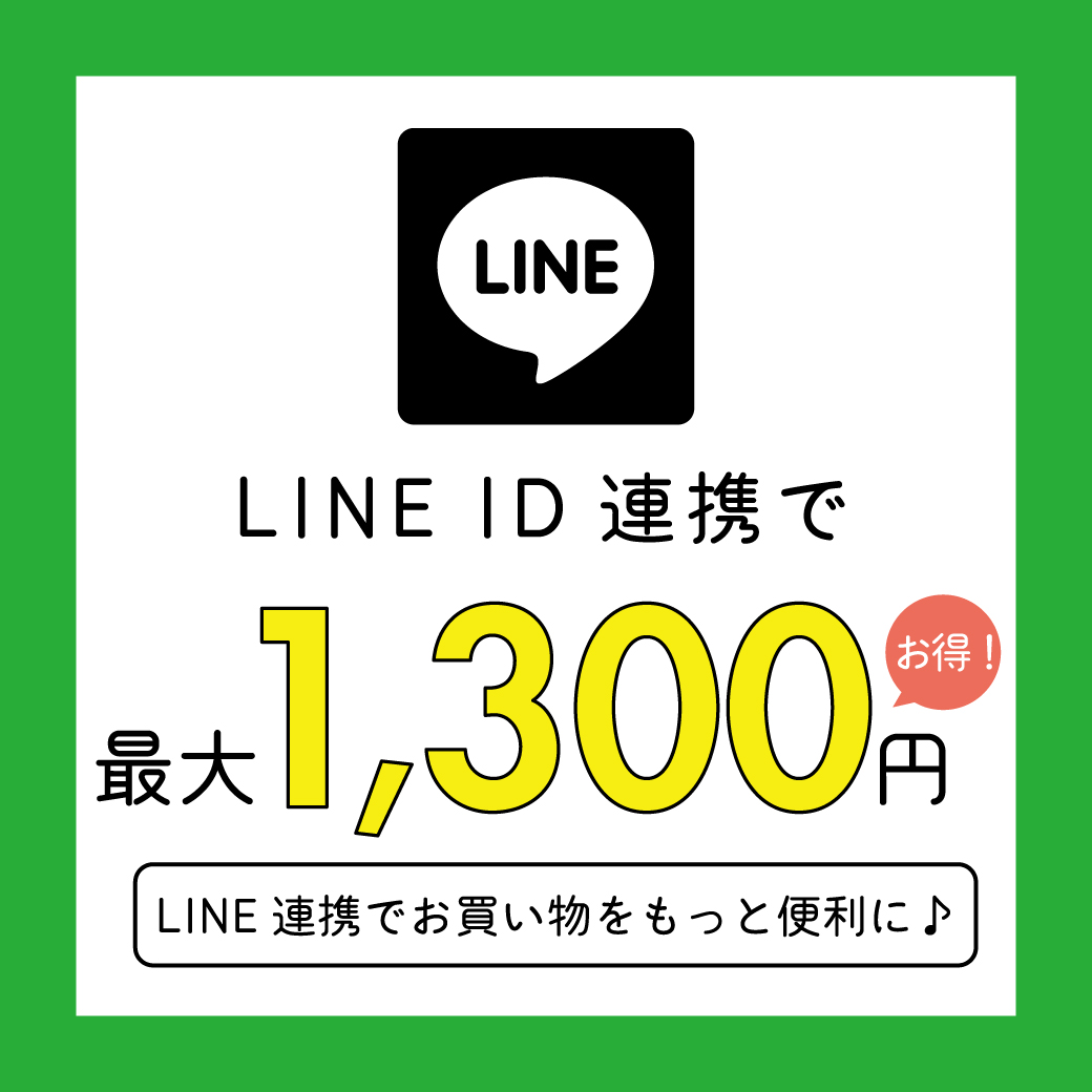 line連携