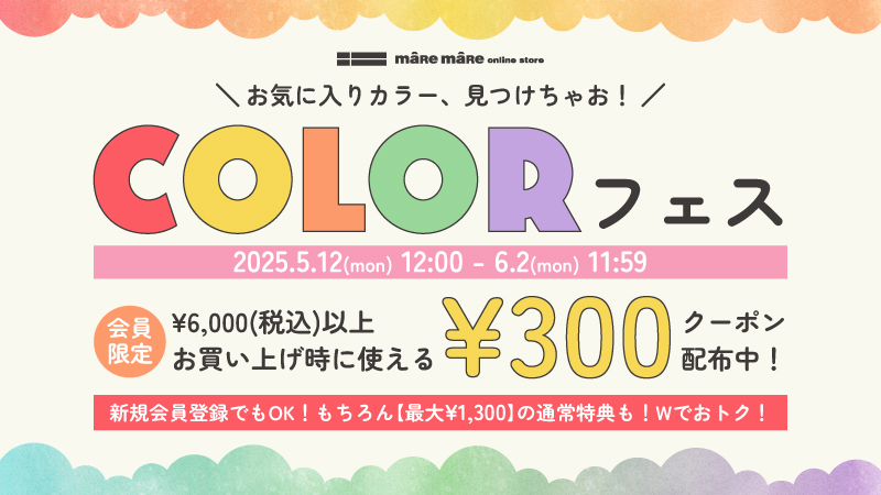 202505colorフェス