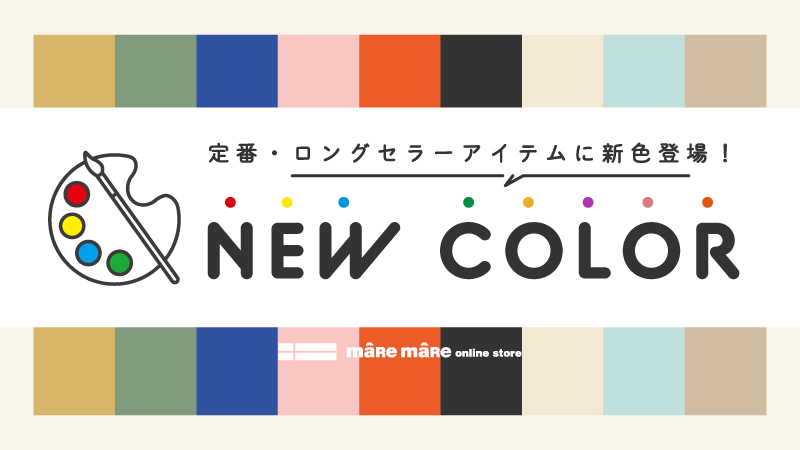 new color 2022
