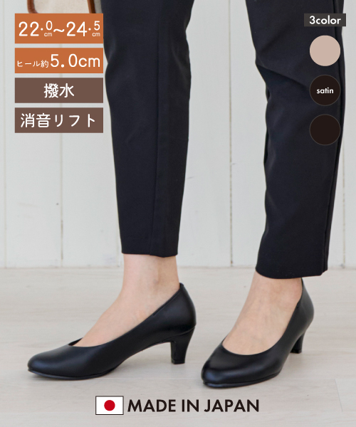 ベーシックパンプス MAR201519