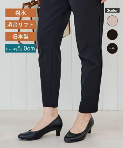 撥水VカットサテンパンプスMT202511 | パンプスの通販｜マーレマーレ