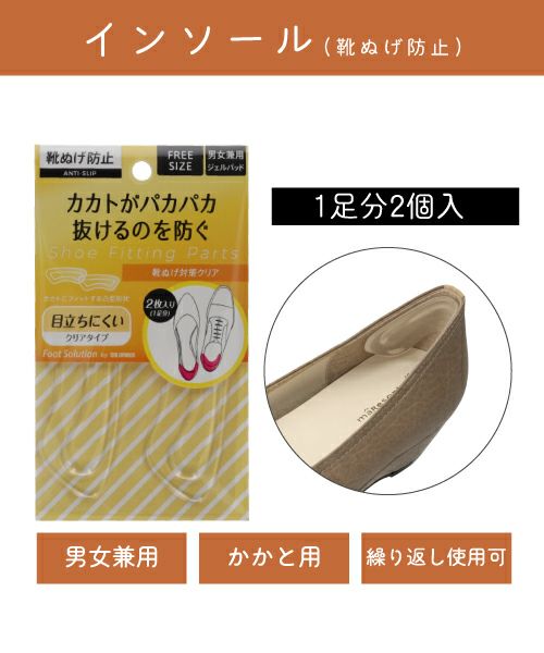 Fs靴脱げ対策クリア Cl その他の通販 神戸発 マーレマーレ Online Store Fs靴脱げ対策クリア Cl その他の通販 神戸発 マーレマーレ Online Store