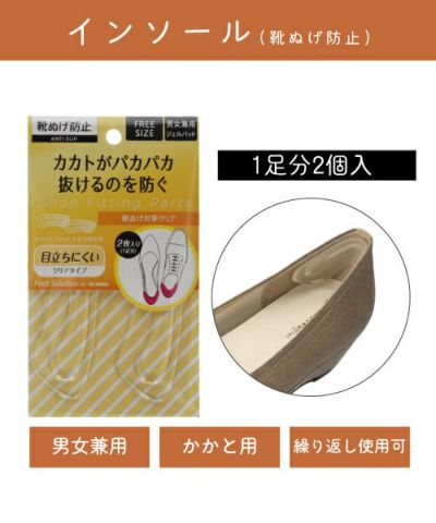 Fs靴脱げ対策クリア Cl その他の通販 マーレマーレオンラインストア