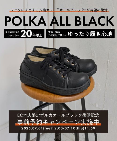 ポルカ WX00110B予約受付中