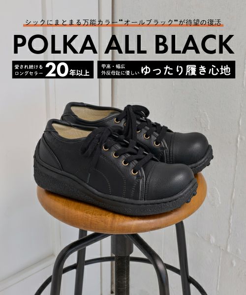 ポルカ WX00110B