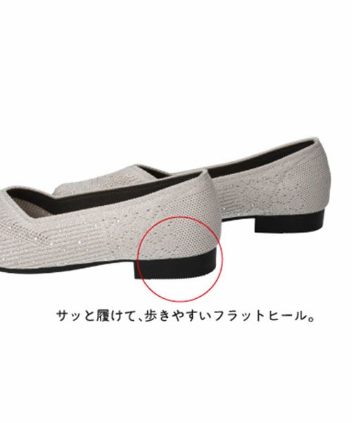 ビジュー付きニットフラットシューズ SE241617