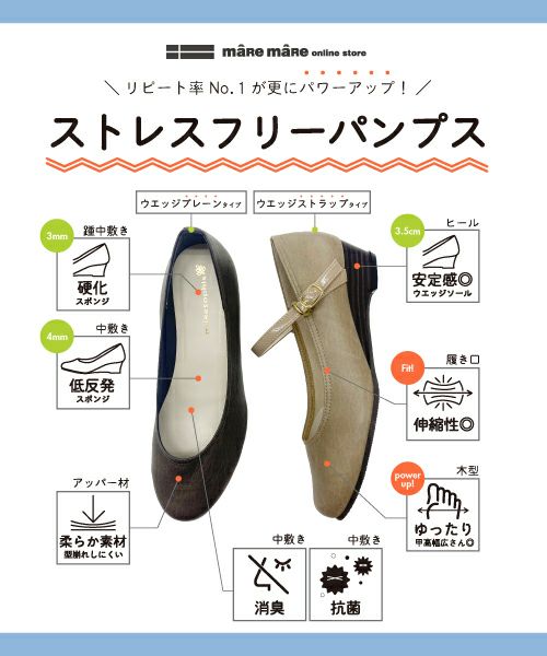 ウェッジストラップパンプスSG00551