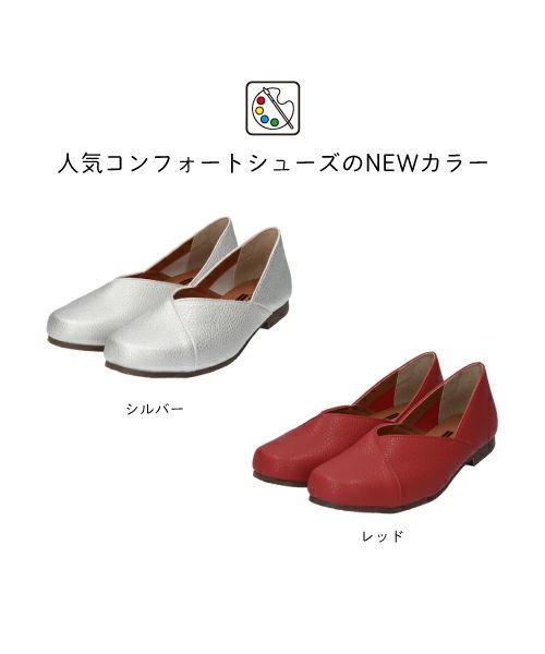 VカットコンフォートシューズRB211309A