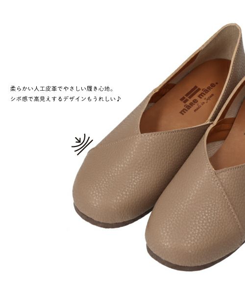 VカットコンフォートシューズRB211309A