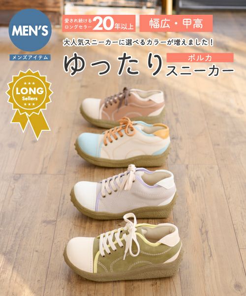 メンズカラフルポルカ WX00801D