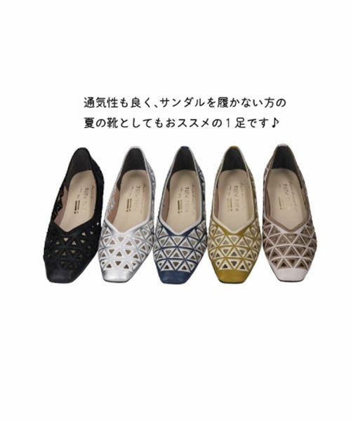 刺繍カットワークフラットシューズSE251606