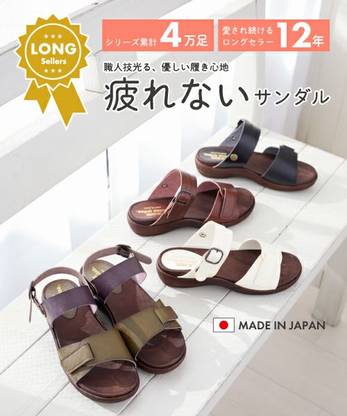 手染め2WAYベルクロサンダルHP251414