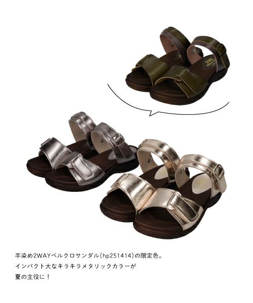 メタリック2WAYベルクロサンダルHP251414A