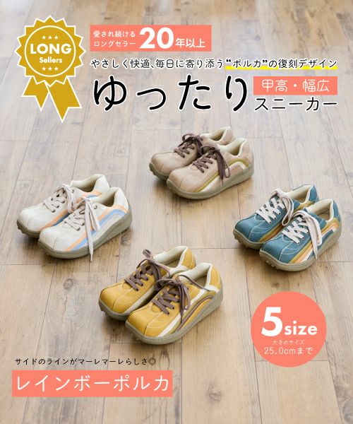 レインボーポルカ WX00170