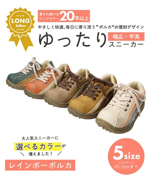 レインボーポルカ WX00170