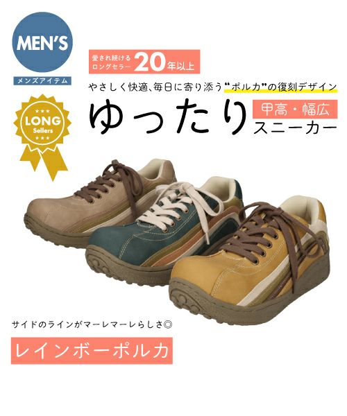 メンズレインボーポルカ WX00870