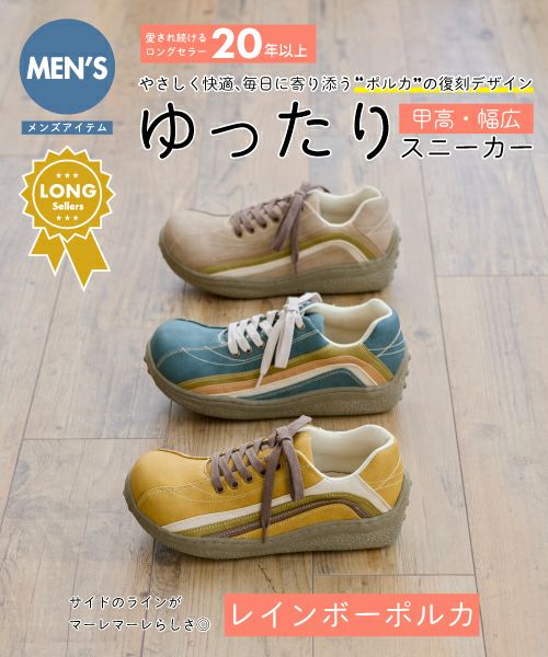 メンズレインボーポルカ WX00870