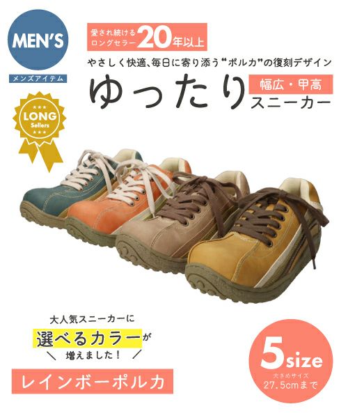 メンズレインボーポルカ WX00870