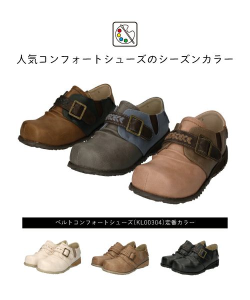 ベルトコンフォートシューズKLZ00304G
