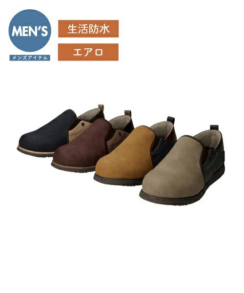 メンズエアロ防水スリッポン KLZ252810