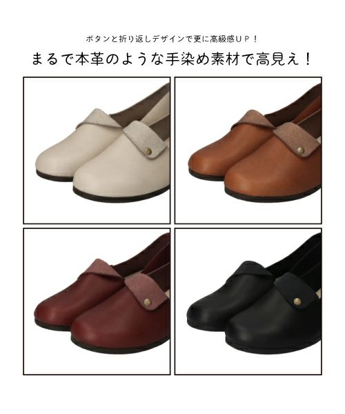 手染めボタンコンフォートシューズ MD252315