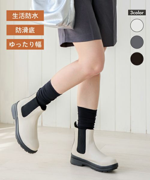 防水防滑　サイドゴアブーツ KLZ252715