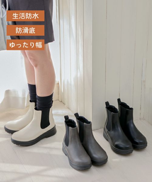 防水防滑　サイドゴアブーツ KLZ252715
