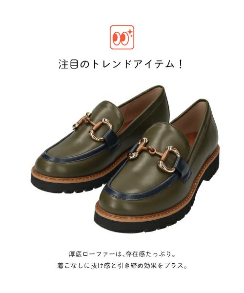 厚底ローファーSW252318