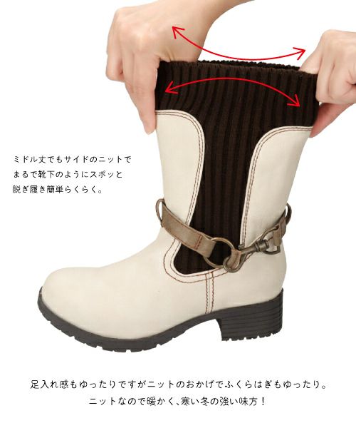 防水ニットジョッキーブーツ KLZ252720
