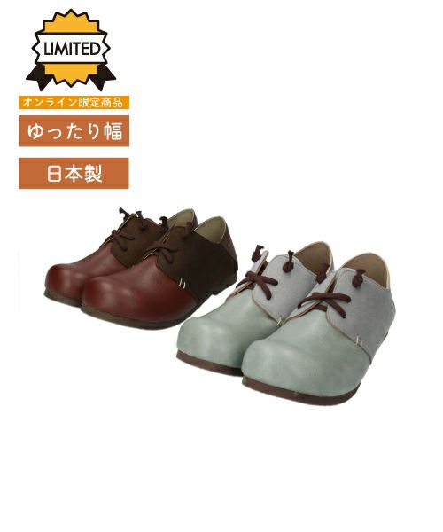 ゴム紐コンフォートシューズRB192324HO