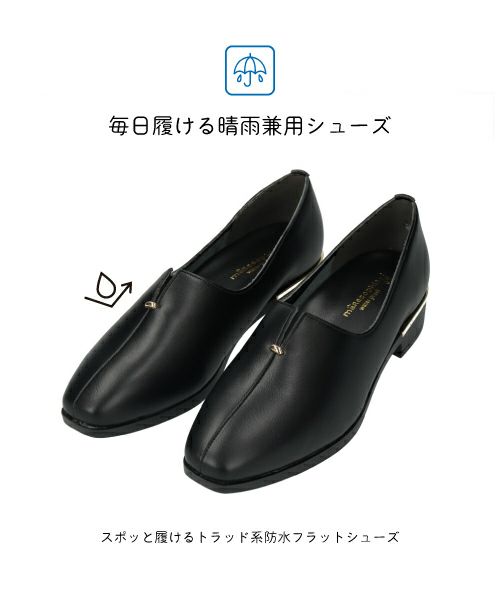 防水センターパーツフラットシューズSW252622