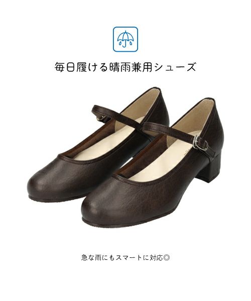防水ストラップパンプスSG00552