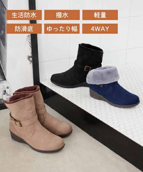 撥水・防水・防滑 ベルトブーツ KLZ252733