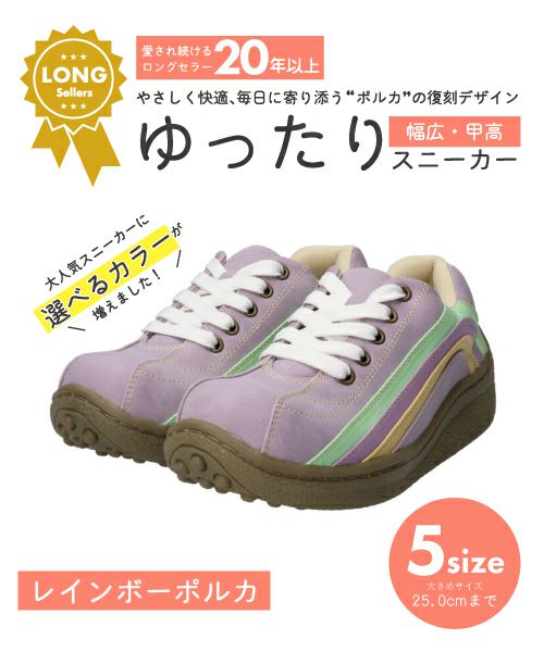 レインボーポルカ WX00170A