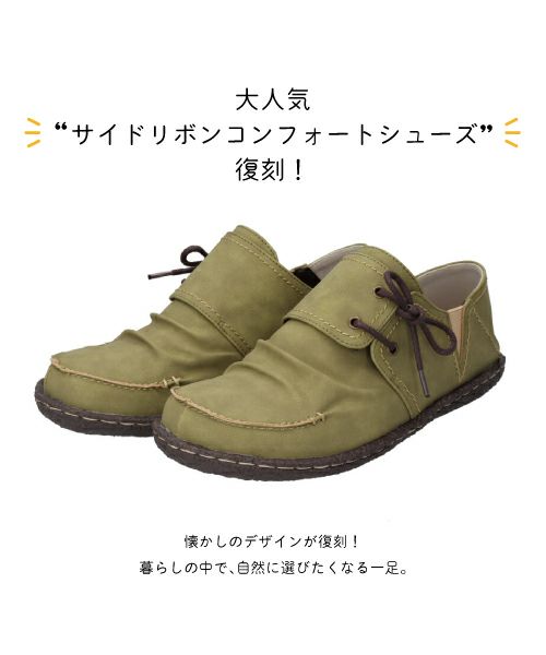 サイドリボンコンフォートシューズ KLZ00303